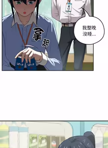 Page 48 of 下班后的秘密关系 | 下班後的秘密關係 1-74 (decensored) - preview thumbnail