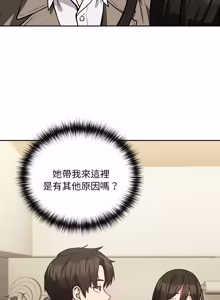 Page 484 of 下班后的秘密关系 | 下班後的秘密關係 1-74 (decensored) - preview thumbnail
