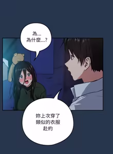 Page 492 of 下班后的秘密关系 | 下班後的秘密關係 1-74 (decensored) - preview thumbnail