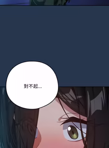 Page 493 of 下班后的秘密关系 | 下班後的秘密關係 1-74 (decensored) - preview thumbnail