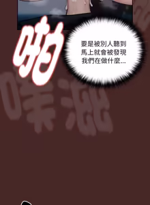 Page 505 of 下班后的秘密关系 | 下班後的秘密關係 1-74 (decensored) - preview thumbnail