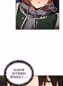 Page 554 of 下班后的秘密关系 | 下班後的秘密關係 1-74 (decensored) - preview thumbnail
