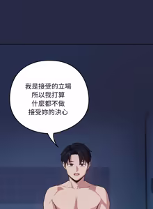 Page 569 of 下班后的秘密关系 | 下班後的秘密關係 1-74 (decensored) - preview thumbnail