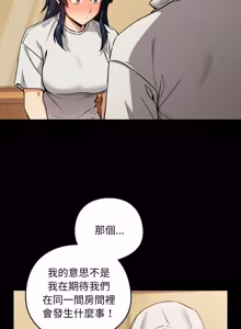 Page 611 of 下班后的秘密关系 | 下班後的秘密關係 1-74 (decensored) - preview thumbnail