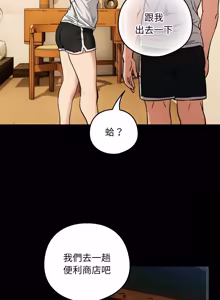 Page 612 of 下班后的秘密关系 | 下班後的秘密關係 1-74 (decensored) - preview thumbnail