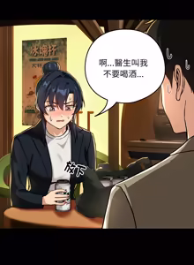 Page 613 of 下班后的秘密关系 | 下班後的秘密關係 1-74 (decensored) - preview thumbnail