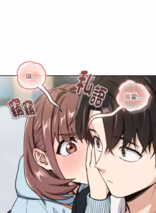 Page 629 of 下班后的秘密关系 | 下班後的秘密關係 1-74 (decensored) - preview thumbnail