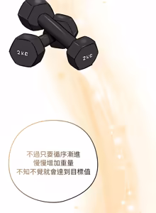 Page 664 of 下班后的秘密关系 | 下班後的秘密關係 1-74 (decensored) - preview thumbnail