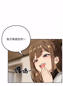 Page 693 of 下班后的秘密关系 | 下班後的秘密關係 1-74 (decensored) - preview thumbnail