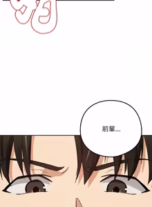 Page 696 of 下班后的秘密关系 | 下班後的秘密關係 1-74 (decensored) - preview thumbnail