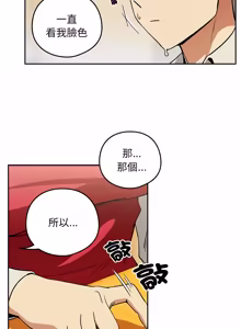 Page 721 of 下班后的秘密关系 | 下班後的秘密關係 1-74 (decensored) - preview thumbnail