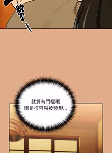 Page 744 of 下班后的秘密关系 | 下班後的秘密關係 1-74 (decensored) - preview thumbnail