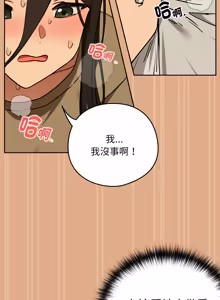 Page 746 of 下班后的秘密关系 | 下班後的秘密關係 1-74 (decensored) - preview thumbnail