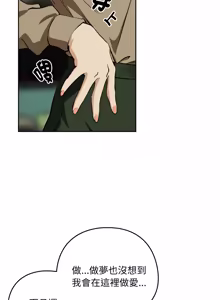 Page 791 of 下班后的秘密关系 | 下班後的秘密關係 1-74 (decensored) - preview thumbnail
