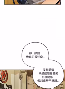 Page 807 of 下班后的秘密关系 | 下班後的秘密關係 1-74 (decensored) - preview thumbnail