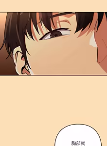 Page 834 of 下班后的秘密关系 | 下班後的秘密關係 1-74 (decensored) - preview thumbnail