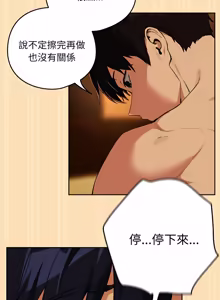 Page 852 of 下班后的秘密关系 | 下班後的秘密關係 1-74 (decensored) - preview thumbnail