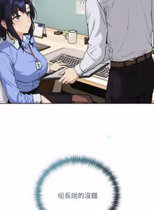 Page 881 of 下班后的秘密关系 | 下班後的秘密關係 1-74 (decensored) - preview thumbnail