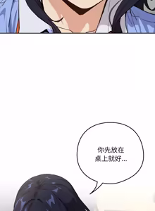 Page 882 of 下班后的秘密关系 | 下班後的秘密關係 1-74 (decensored) - preview thumbnail