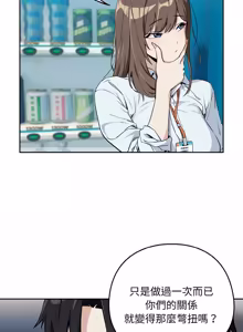 Page 887 of 下班后的秘密关系 | 下班後的秘密關係 1-74 (decensored) - preview thumbnail