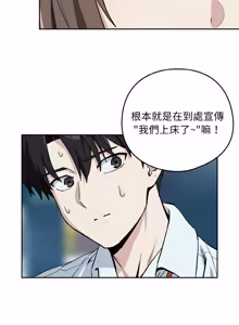 Page 888 of 下班后的秘密关系 | 下班後的秘密關係 1-74 (decensored) - preview thumbnail