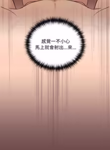 Page 90 of 下班后的秘密关系 | 下班後的秘密關係 1-74 (decensored) - preview thumbnail