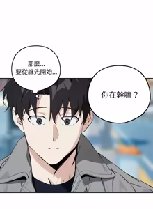 Page 903 of 下班后的秘密关系 | 下班後的秘密關係 1-74 (decensored) - preview thumbnail