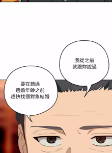 Page 913 of 下班后的秘密关系 | 下班後的秘密關係 1-74 (decensored) - preview thumbnail