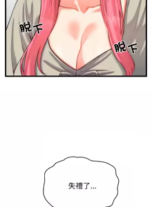 Page 104 of 少爷的替身 | 少爺的替身 1-59 (decensored) - preview thumbnail