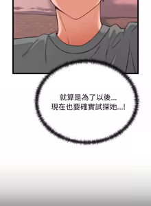 Page 111 of 少爷的替身 | 少爺的替身 1-59 (decensored) - preview thumbnail