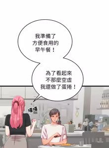 Page 134 of 少爷的替身 | 少爺的替身 1-59 (decensored) - preview thumbnail