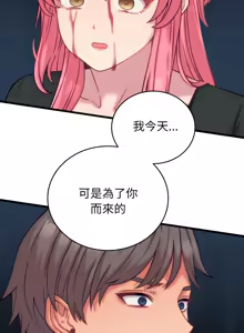 Page 145 of 少爷的替身 | 少爺的替身 1-59 (decensored) - preview thumbnail