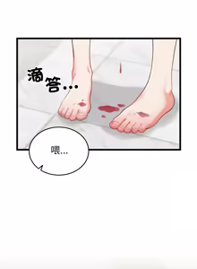 Page 146 of 少爷的替身 | 少爺的替身 1-59 (decensored) - preview thumbnail