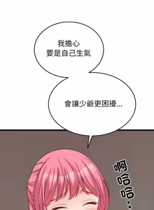 Page 149 of 少爷的替身 | 少爺的替身 1-59 (decensored) - preview thumbnail