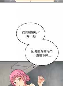 Page 15 of 少爷的替身 | 少爺的替身 1-59 (decensored) - preview thumbnail