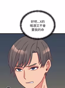 Page 152 of 少爷的替身 | 少爺的替身 1-59 (decensored) - preview thumbnail