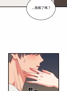 Page 160 of 少爷的替身 | 少爺的替身 1-59 (decensored) - preview thumbnail