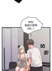 Page 167 of 少爷的替身 | 少爺的替身 1-59 (decensored) - preview thumbnail