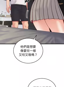 Page 168 of 少爷的替身 | 少爺的替身 1-59 (decensored) - preview thumbnail