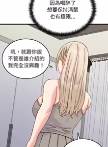 Page 170 of 少爷的替身 | 少爺的替身 1-59 (decensored) - preview thumbnail