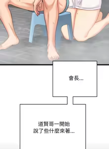 Page 17 of 少爷的替身 | 少爺的替身 1-59 (decensored) - preview thumbnail