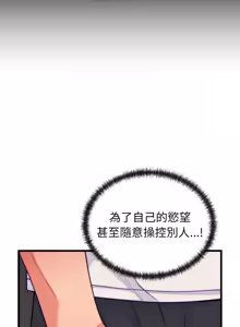 Page 186 of 少爷的替身 | 少爺的替身 1-59 (decensored) - preview thumbnail