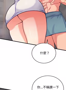 Page 192 of 少爷的替身 | 少爺的替身 1-59 (decensored) - preview thumbnail