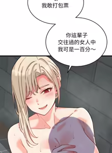 Page 204 of 少爷的替身 | 少爺的替身 1-59 (decensored) - preview thumbnail