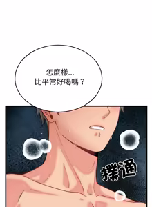 Page 222 of 少爷的替身 | 少爺的替身 1-59 (decensored) - preview thumbnail