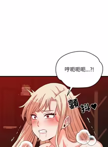 Page 247 of 少爷的替身 | 少爺的替身 1-59 (decensored) - preview thumbnail