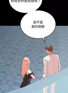 Page 259 of 少爷的替身 | 少爺的替身 1-59 (decensored) - preview thumbnail
