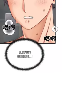 Page 29 of 少爷的替身 | 少爺的替身 1-59 (decensored) - preview thumbnail