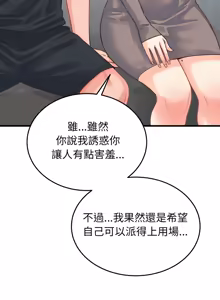 Page 322 of 少爷的替身 | 少爺的替身 1-59 (decensored) - preview thumbnail