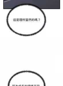 Page 343 of 少爷的替身 | 少爺的替身 1-59 (decensored) - preview thumbnail